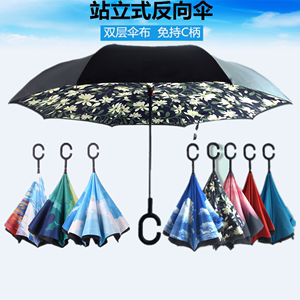 新款反转反向双层伞免持创新直柄礼品伞汽车伞反开晴雨伞男女
