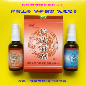 长河古典抗菌喷剂烧伤喷雾剂抗菌抑菌止渗收干愈合快烫伤喷剂