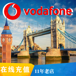 000人付款淘宝5gvodafone英国欧洲48国瑞士30日4g50gb上网卡 无限通话