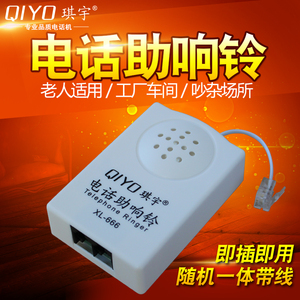 QIYO琪宇品牌助响铃电话机座机铃声助响器放大器扩音器免电池家用