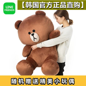 韩国正品 LINE FRIENDS 超大号布朗熊公仔毛绒娃娃玩偶 玩具 75CM
