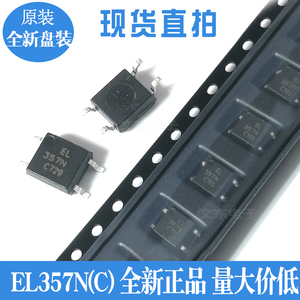 qhuangxiaohui淘宝全新原装el357n-c sop-4贴片 光耦el357el357nc