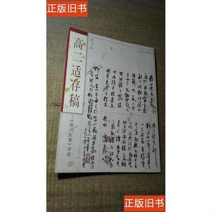 000人付款淘宝姜堰传奇/缪炳辉,朱书忠,胡中华tb25