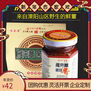 溧阳天目湖特产雁来蕈菌酱菇2瓶礼盒装拌饭下饭酱调料香菇酱