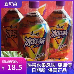 康师傅热带风味冰红茶 百香果口味 1l*8瓶 最新日期 多省包邮