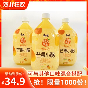 康师傅芒果小酪1l*8瓶 蜂蜜柚子茶 两种口味混拼 多省包邮