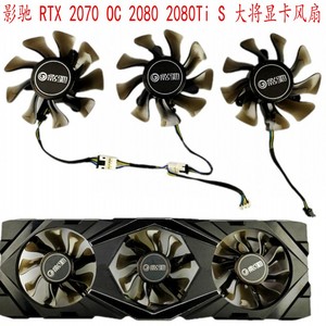 全新 原装 影驰geforce rtx 2070 oc 2080 2080ti s 大将显卡风扇