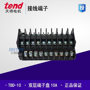 原装正品 天得TEND 双层接线端子 TBD-10 10A 600VAC轨道式TBD-20