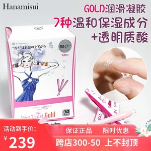 日本hanamisui私处护理啪啪凝胶gold润滑妇科女乳酸杀菌抗衰30支