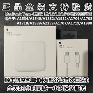 苹果电脑正品Macbook air pro45w60w85w29W30W61W87W电源适配器