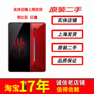 二手努比亚  红魔5G骁龙865+X55M处理器 努比亚红魔5g手机