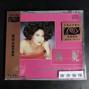 SONY 甄妮 白金珍藏版 16首粤语经典歌曲 1CD 玫瑰金珍藏版