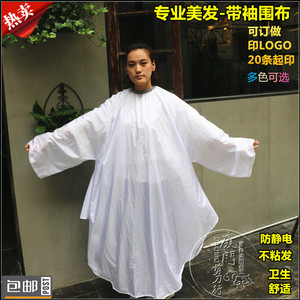 理发围布白色