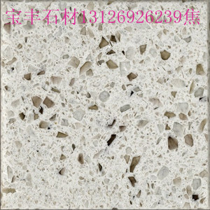 华迅石英石