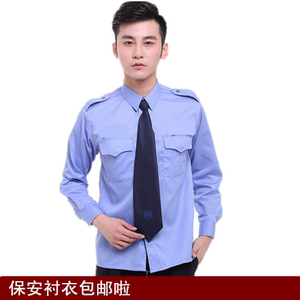 保安衬衣新式长袖衬衫男女工装制服蓝色工作服全套包邮春秋冬裤子