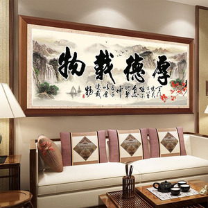 厚德载物钻石画风景