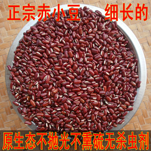 赤小豆农家自产500g细长粒红豆薏米粥小粒赤豆非圆粒红小豆原生态