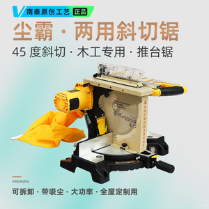 楼梯无尘复式复合锯斜切锯推台一体多功能切割切角木工锯铝机尘霸