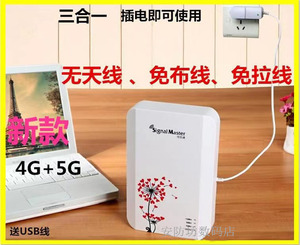 手机信号放大器无天线4G5G移动联通电信增强器三网易装家用免布线