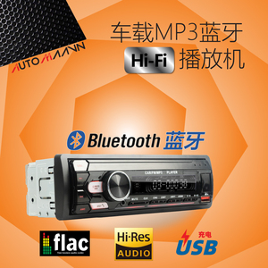 汽车蓝牙mp3播放器机内存插卡u盘USB面包无损音乐大众桑塔纳捷达