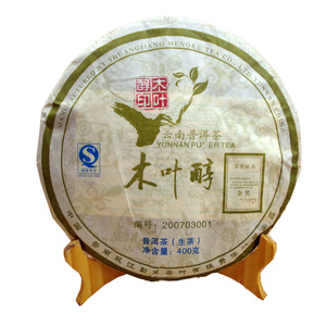 勐库戎氏普洱茶生茶
