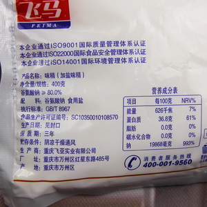 2022新货小飞马味精400g*5袋味精粉 味精细面 飞马味精 粉末 大袋