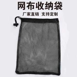 厂家供应涤纶收纳网袋黑色束口拉绳网眼袋抽绳运动包装袋可印LOGO