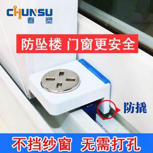 防撬免安装窗户卡锁