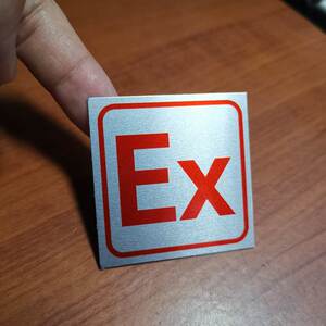 防爆标志ex铝标牌煤安设备不锈钢铭牌腐蚀雕刻背胶丝印金属指示牌