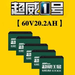 铅酸超威电池黑金石墨烯一号电动车电瓶北京市六环内免费上门安装