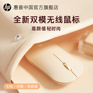 HP/惠普无线蓝牙双模鼠标静音电脑女生办公适用于ipad平板mac苹果