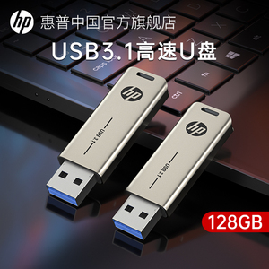 惠普128g大容量金属u盘64G 3.1高速定制优盘车载电脑办公正版U盘
