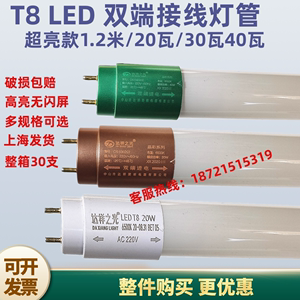 T8双端接线led灯管 一体化防爆光源长条日光灯20瓦30瓦40瓦1.2