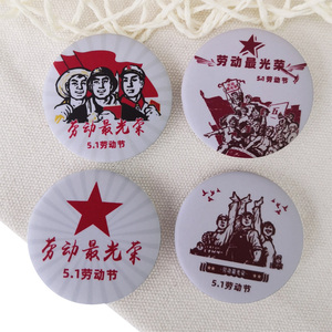 1劳动节徽章五一国际节襟章公益活动胸针