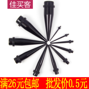 锥型 扩孔器 扩耳器 耳扩 耳鼓 耳钉 穿孔饰品 K016