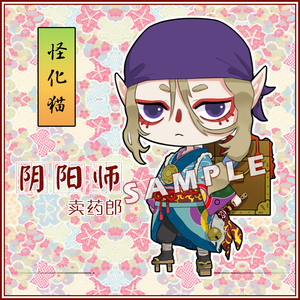 【蘑菇喵】阴阳师挂件钥匙扣周边【怪化猫】ssr卖药郎初始