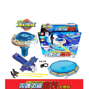 灵动正品麦吉咭魔幻陀螺灭魂飞鲨套装儿童玩具