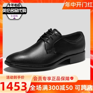 ECCO爱步男鞋百搭黑色棕色皮鞋春季新款正装皮鞋适途512814现货