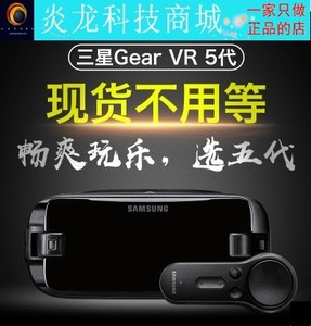 三星新款Gear VR4 VR5代虚拟现实3D眼镜Note8note9 S9+s10+5G手柄