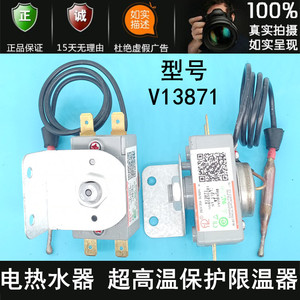 V13871电热水器超高温保护限温器93/97℃-110度温控开关4脚带探头