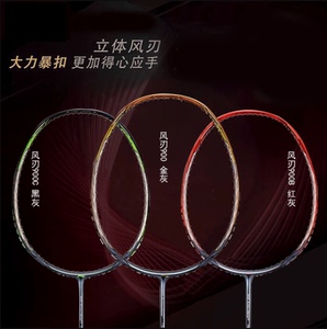 正品李宁风刃600i羽毛球拍谌龙同款全碳素超轻进攻型800/900b/c/i