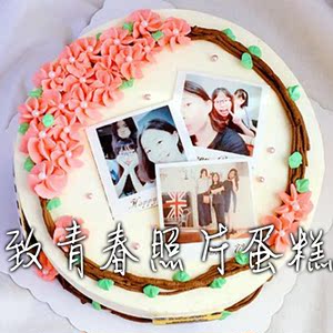 60 0人付款  淘宝 【致青春】创意生日蛋糕动物奶油两层新鲜水果来图