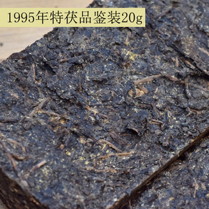 【1995年】黑茶湖南安化白沙溪老品牌金花茯砖茶450g陈年黑茶药香