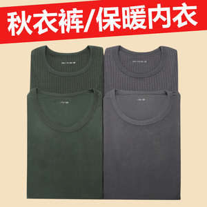 秋衣秋裤秋冬内衣裤套装军训莫代尔保暖衣秋衣裤男