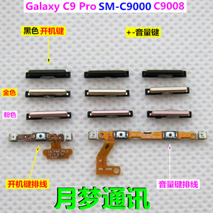 三星Galaxy C9 Pro C9000手机按键 外壳开关机键加减锁屏音量侧键