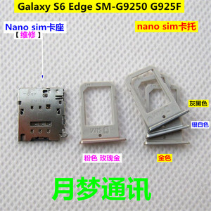 三星Galaxy S6 Edge SM-G9250 手机sim卡槽 Nano卡托卡座卡芯卡套