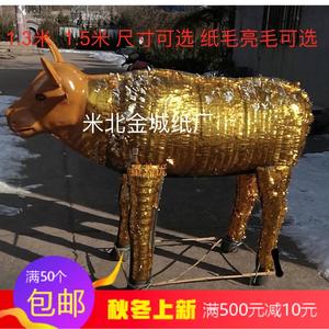 牛马殡葬用品