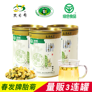 菊花茶春发牌绿色食品胎菊王正宗桐乡杭白菊茶叶新花 3连罐装150g