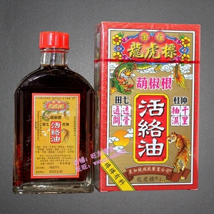 【龙虎标活络油】龙虎标活络油品牌,价格 - 阿里巴巴