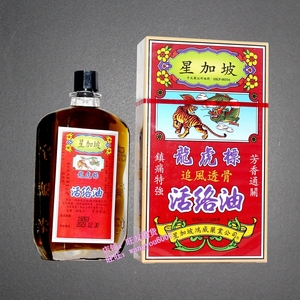 【龙虎标活络油】龙虎标活络油品牌,价格 - 阿里巴巴